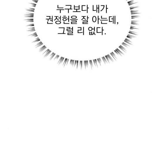 이븐 모어 31화 201