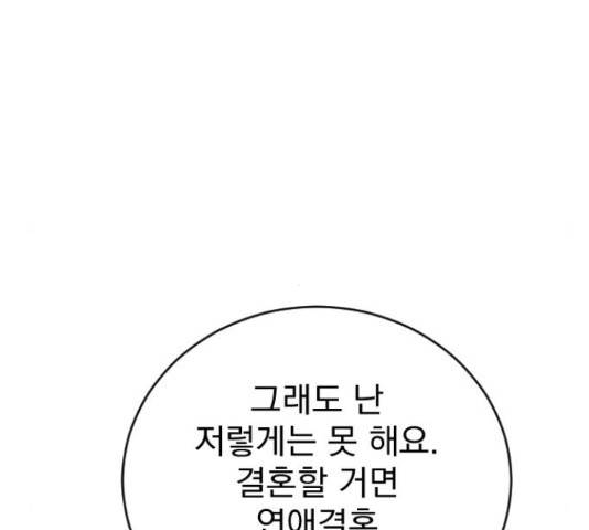 이븐 모어 31화 202