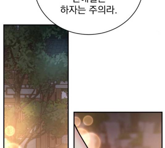 이븐 모어 31화 203