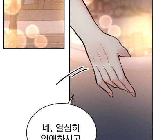 이븐 모어 31화 204