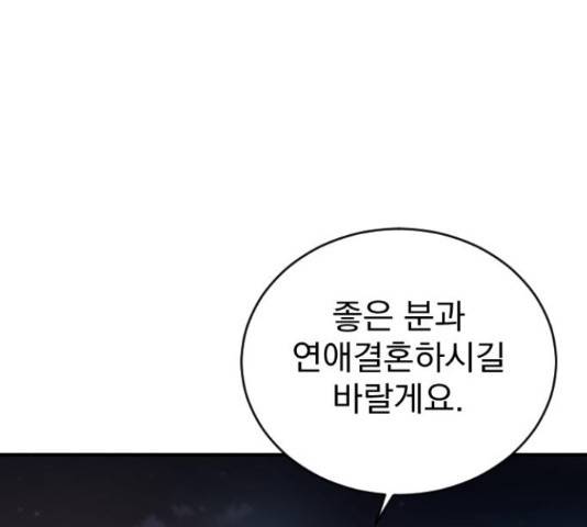 이븐 모어 31화 206