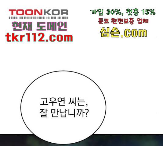 이븐 모어 31화 210