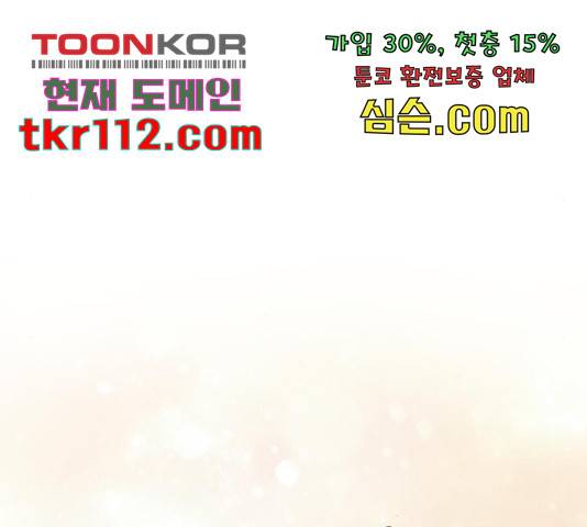 이븐 모어 31화 213