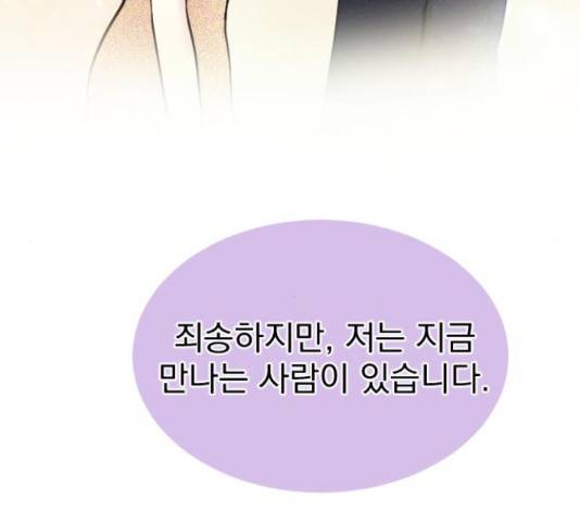 이븐 모어 31화 215