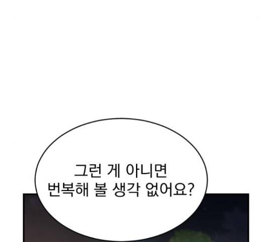 이븐 모어 31화 218