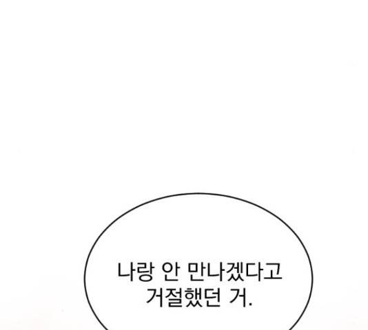 이븐 모어 31화 221