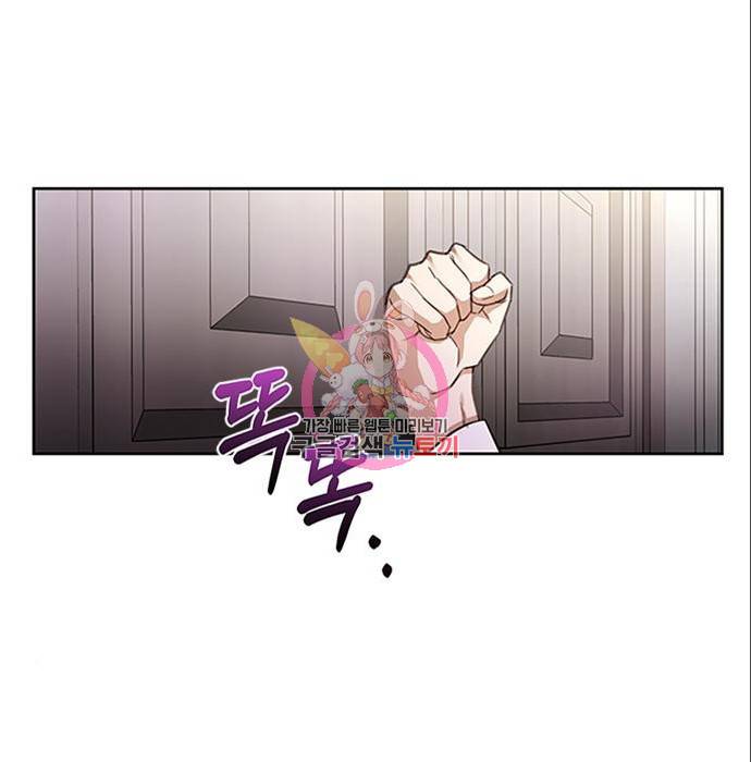 주인님을 잡아먹는 방법 8화 1