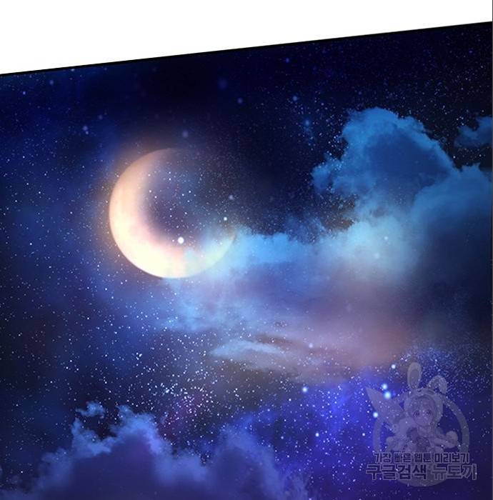 주인님을 잡아먹는 방법 8화 11