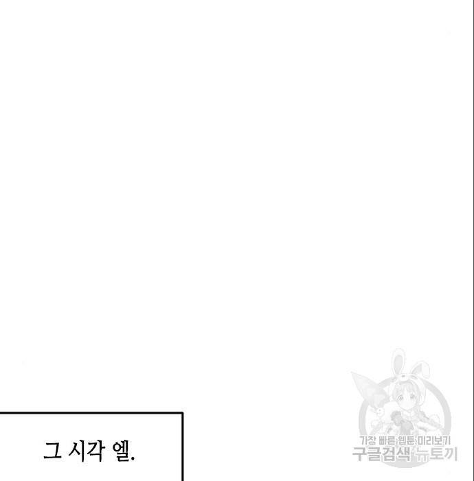 주인님을 잡아먹는 방법 8화 13