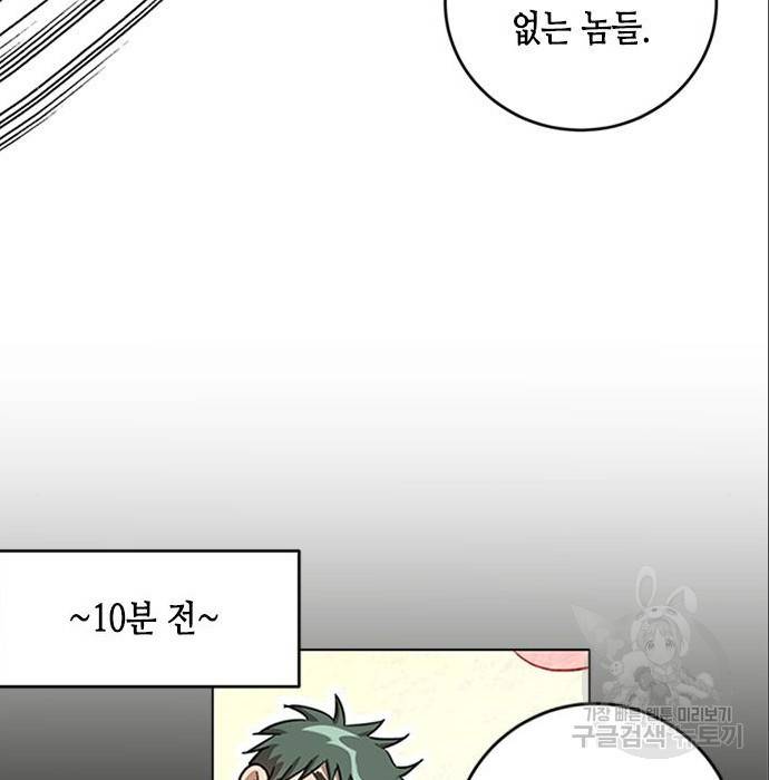주인님을 잡아먹는 방법 8화 18