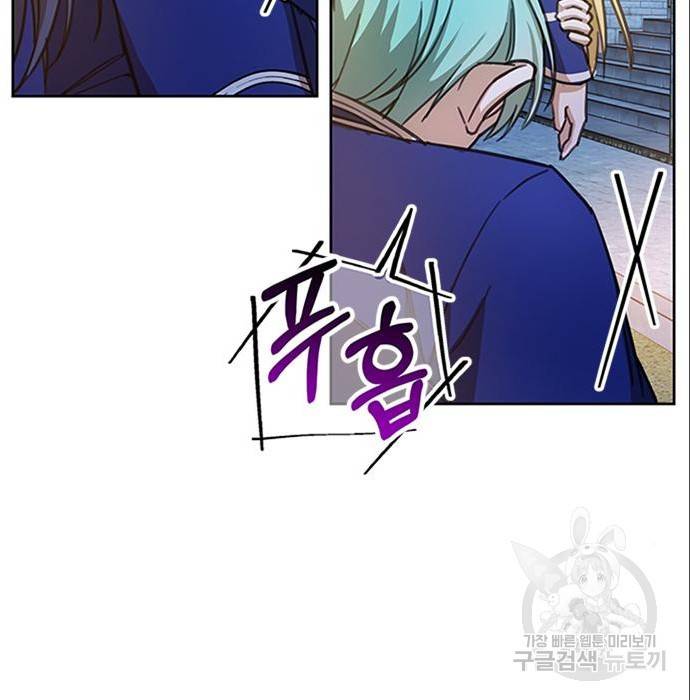 주인님을 잡아먹는 방법 8화 27