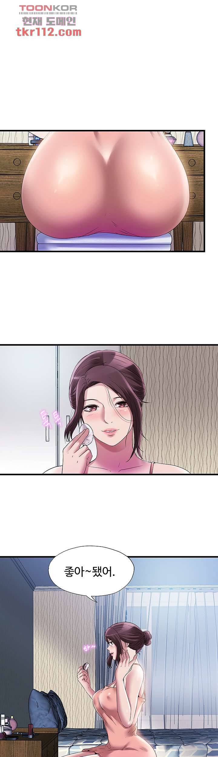 물이 넘쳐요 61화 1