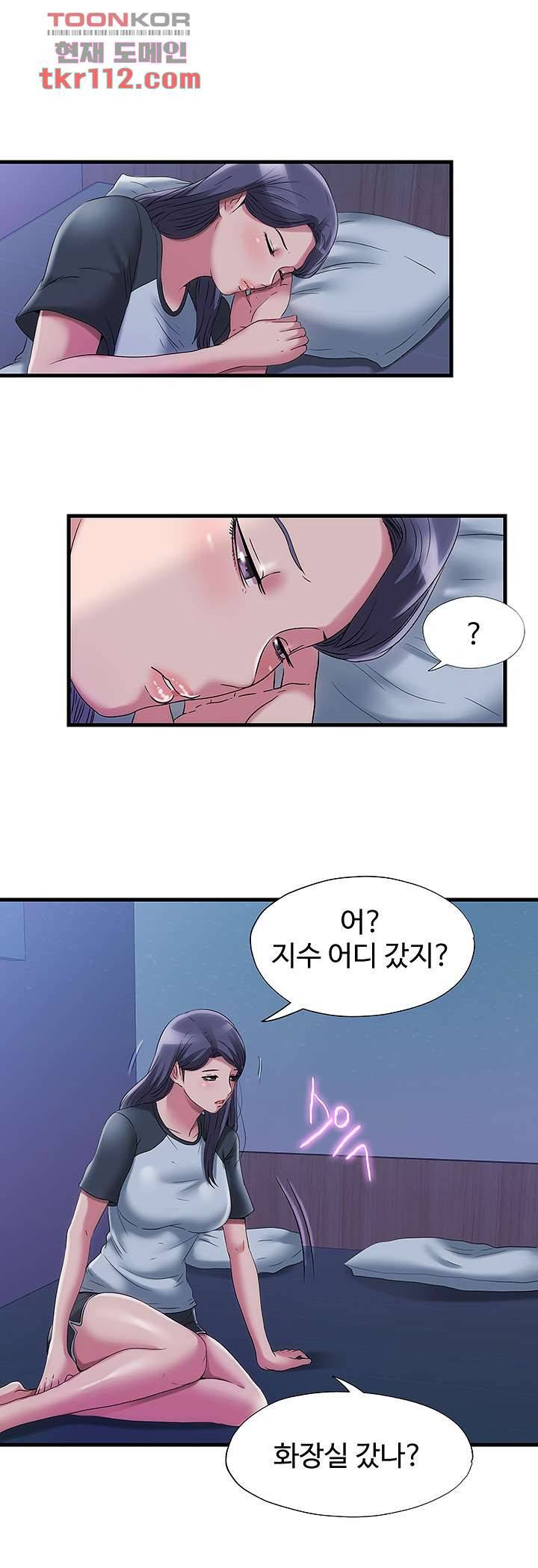 물이 넘쳐요 61화 5