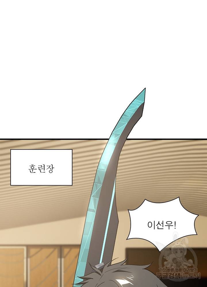 흙수저에서 최강 투신으로 54화 15