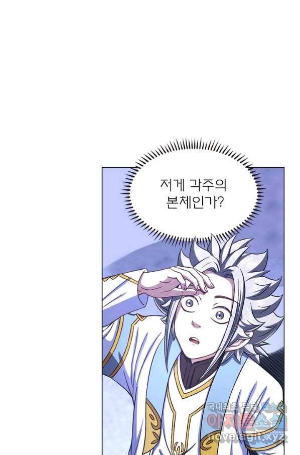 신으로 태어났습니다 459화 7