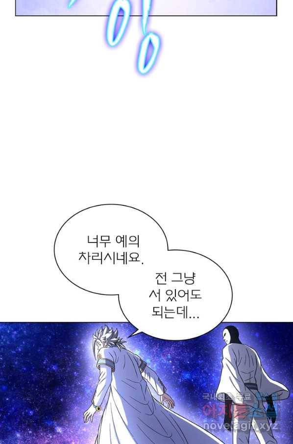 신으로 태어났습니다 459화 11