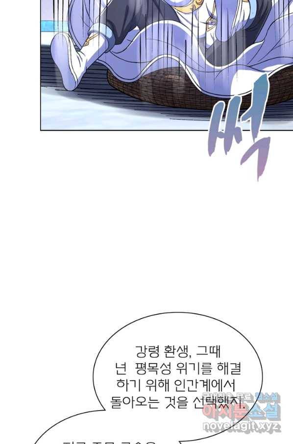 신으로 태어났습니다 459화 14