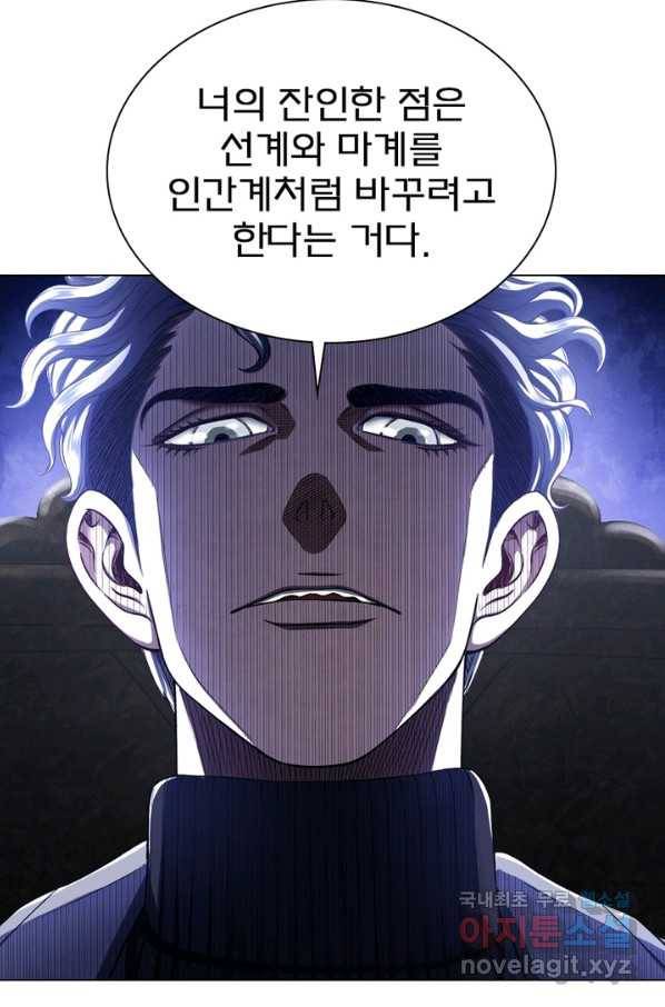 신으로 태어났습니다 459화 18