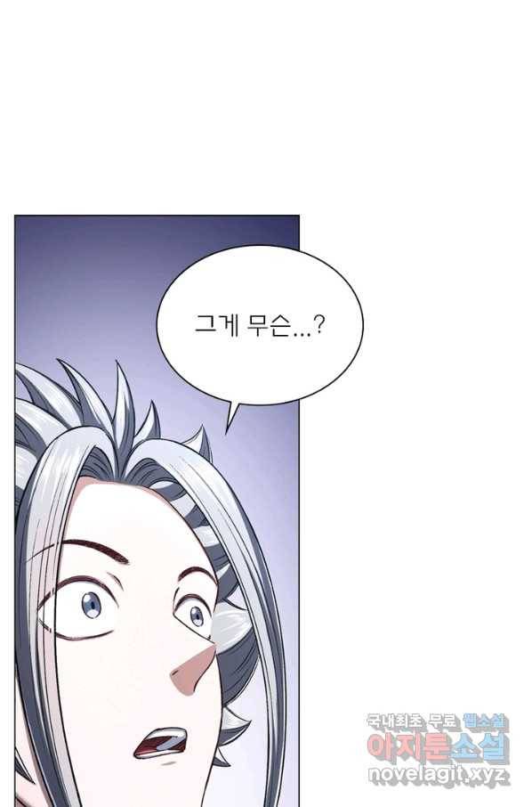 신으로 태어났습니다 459화 19