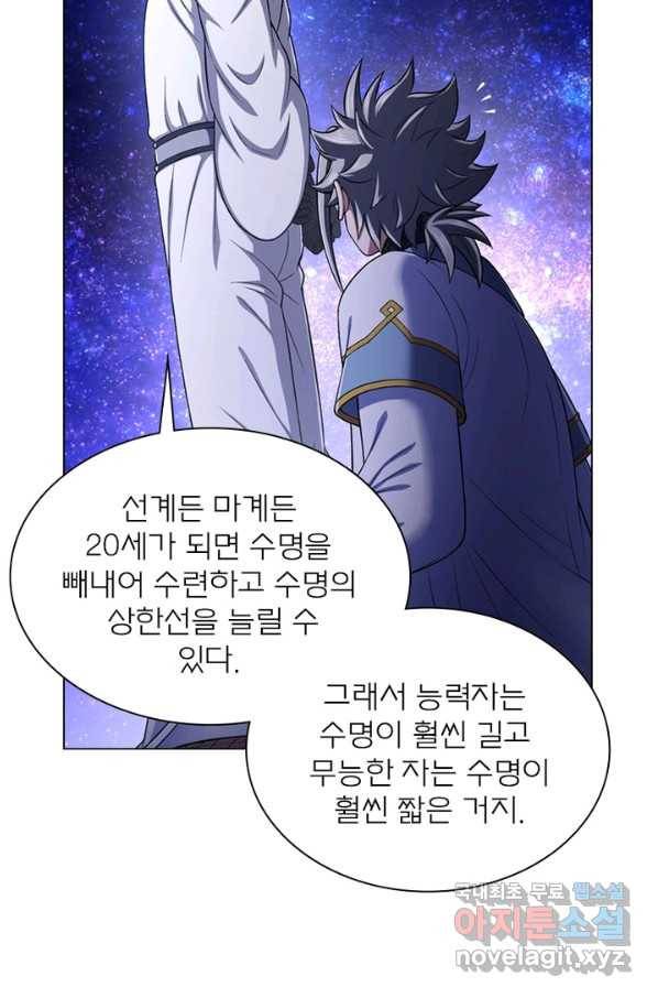 신으로 태어났습니다 459화 22