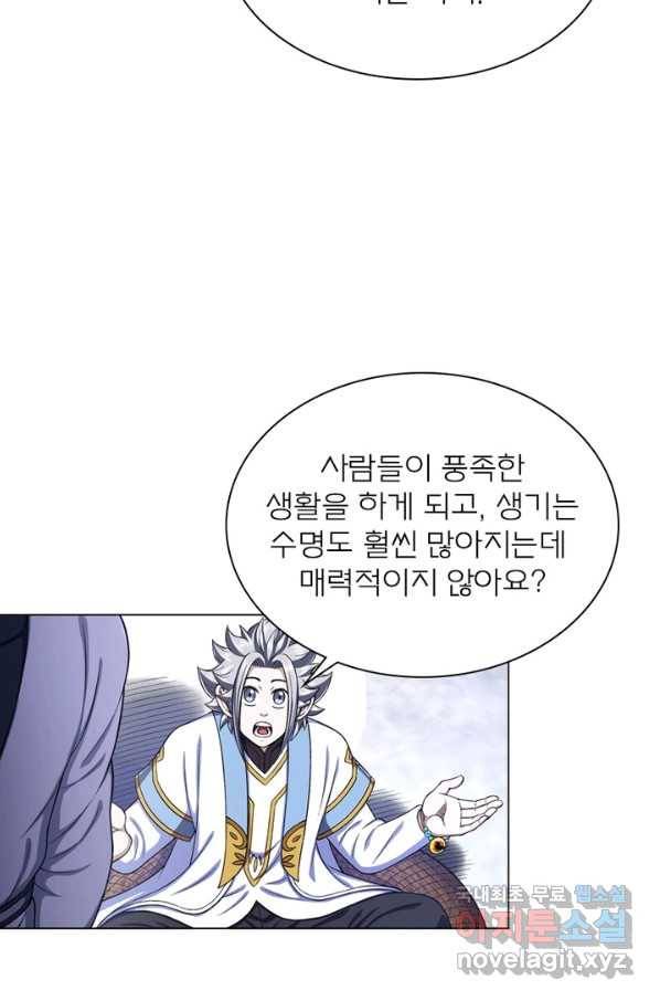 신으로 태어났습니다 459화 24