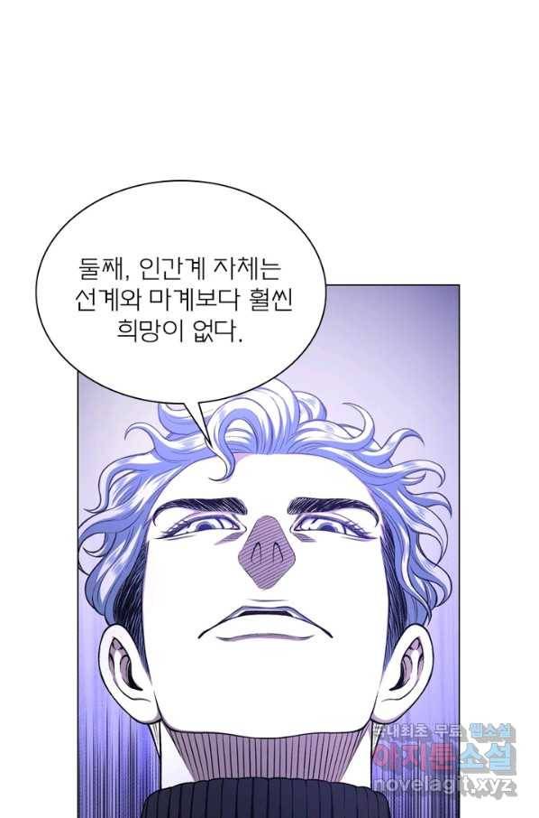신으로 태어났습니다 459화 25