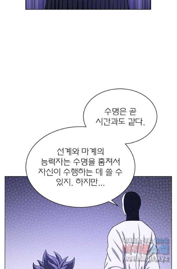 신으로 태어났습니다 459화 26