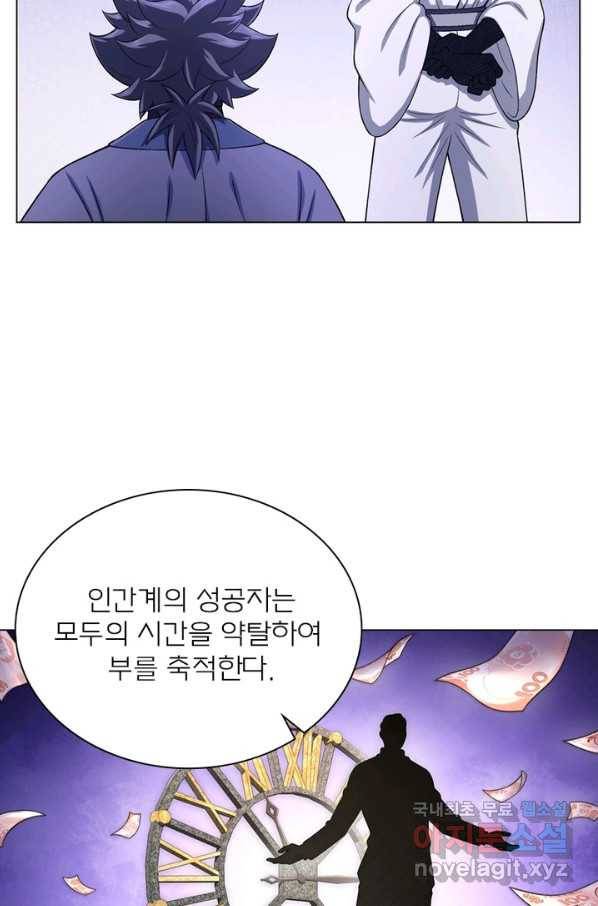 신으로 태어났습니다 459화 27