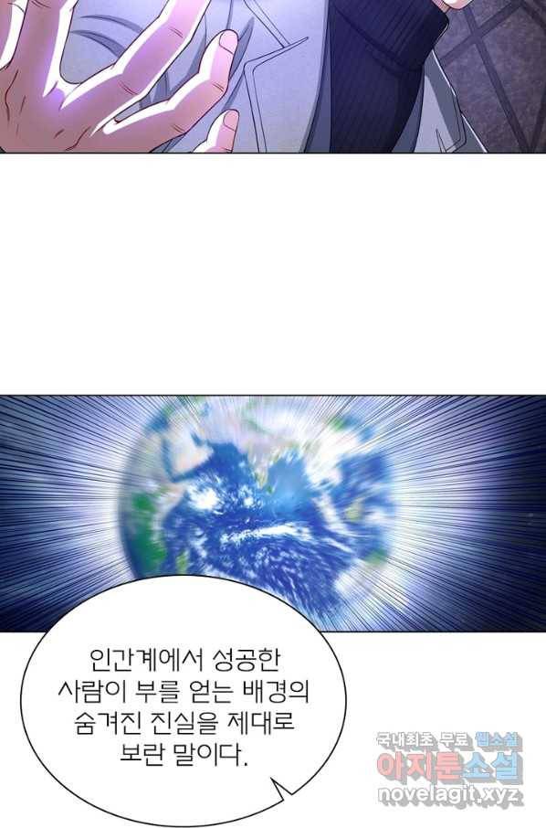 신으로 태어났습니다 459화 29