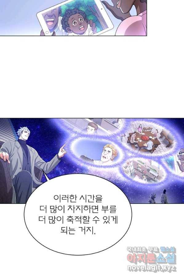 신으로 태어났습니다 459화 34