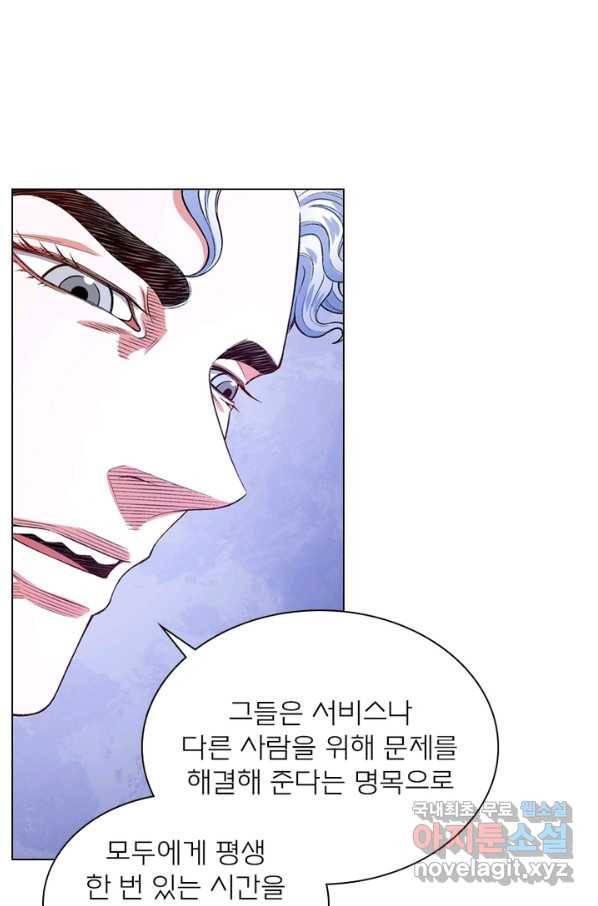 신으로 태어났습니다 459화 35
