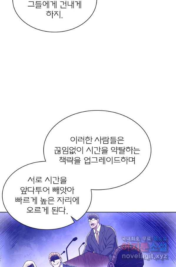 신으로 태어났습니다 459화 36
