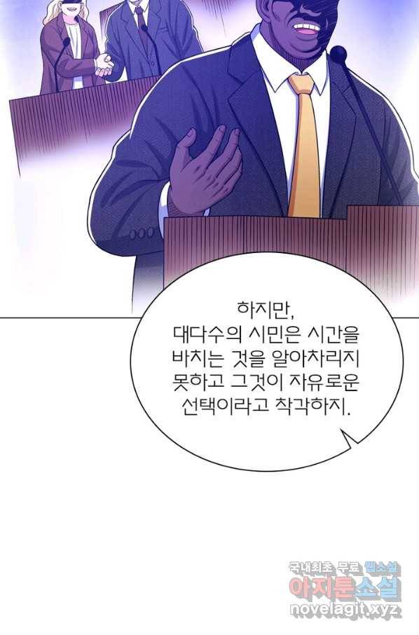 신으로 태어났습니다 459화 37