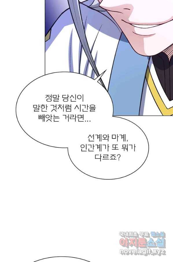 신으로 태어났습니다 459화 39
