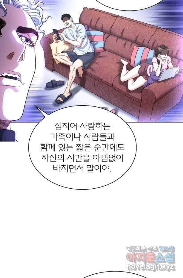 신으로 태어났습니다 459화 45