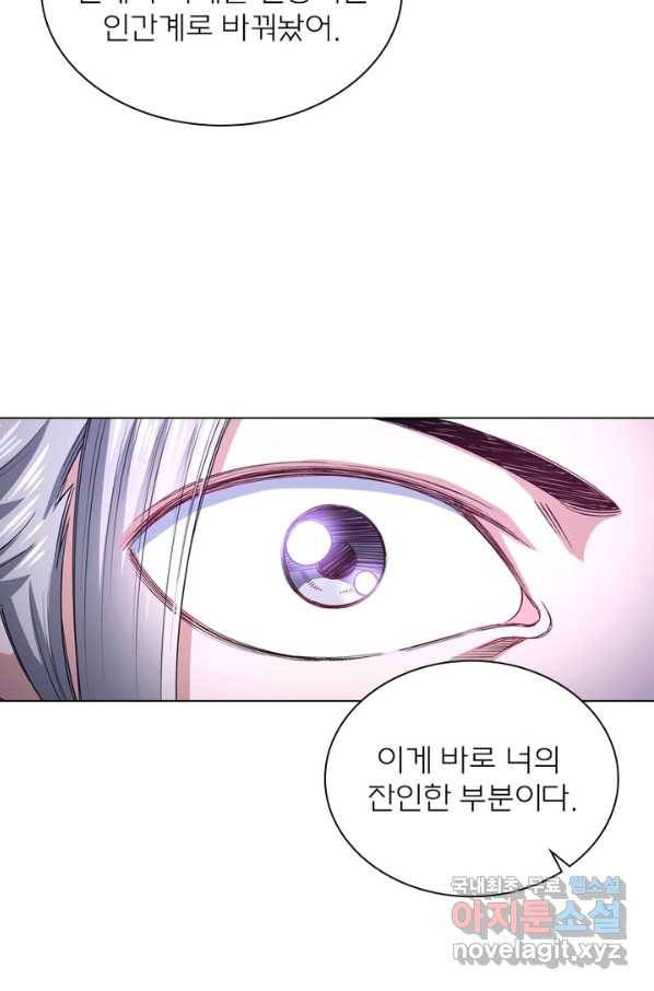 신으로 태어났습니다 459화 47