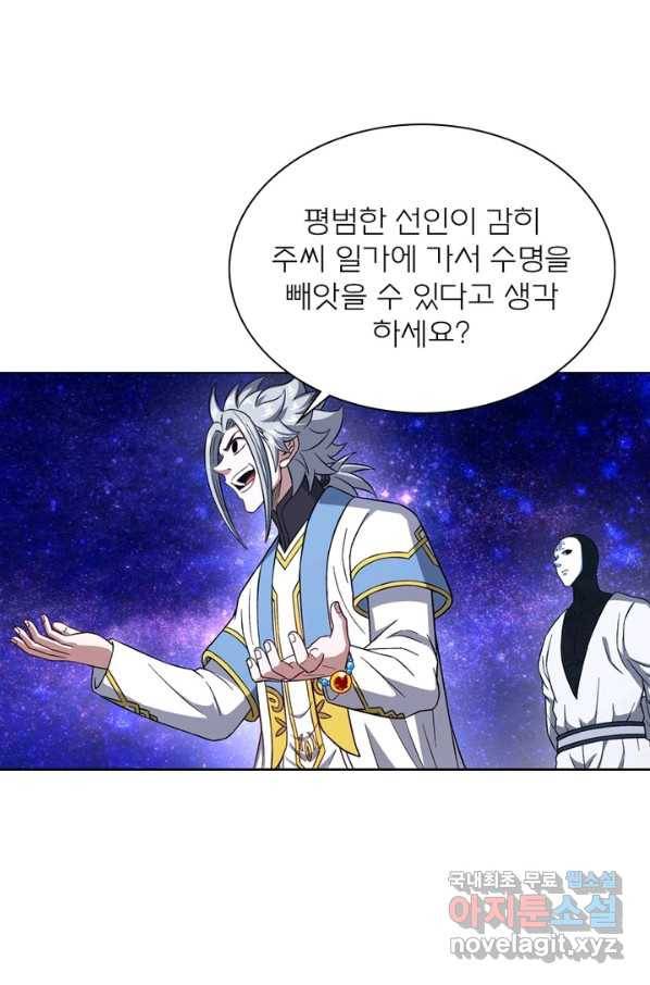신으로 태어났습니다 459화 55