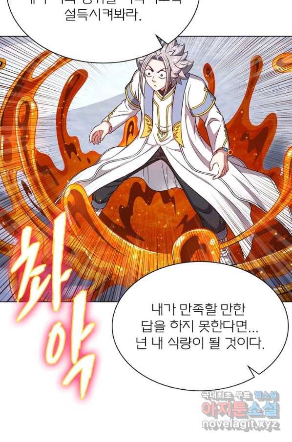 신으로 태어났습니다 459화 58