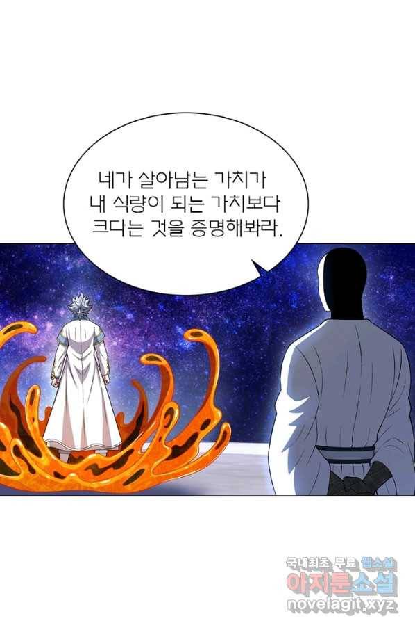 신으로 태어났습니다 459화 59
