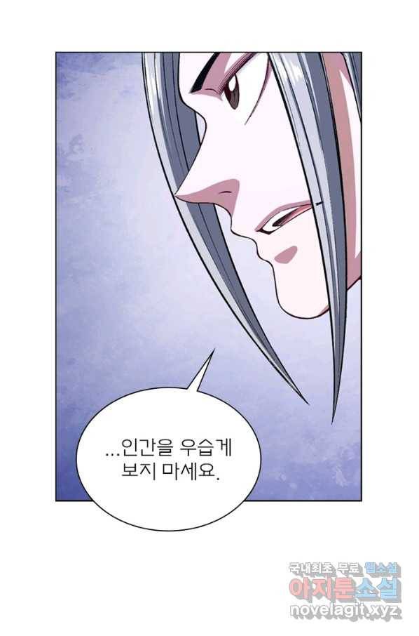 신으로 태어났습니다 459화 60