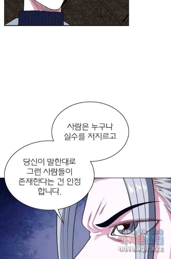 신으로 태어났습니다 459화 62