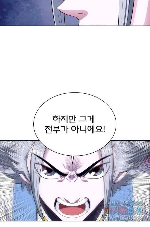 신으로 태어났습니다 459화 63