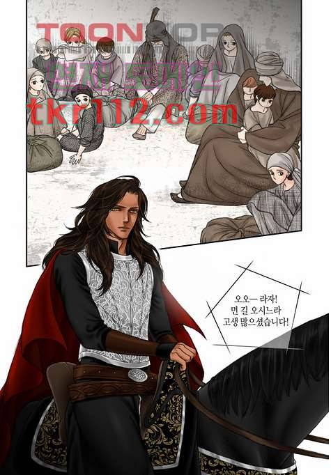 매의 검 33화 2
