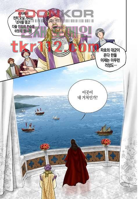 매의 검 33화 3