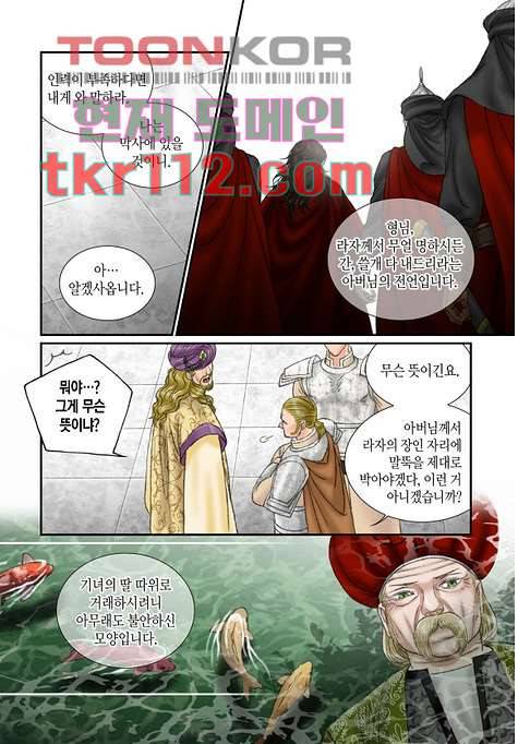 매의 검 33화 5