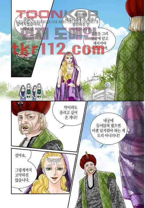 매의 검 33화 6