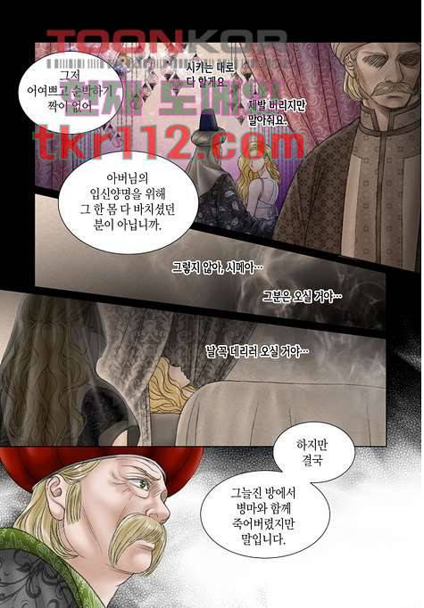 매의 검 33화 9
