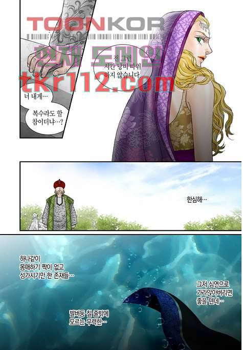매의 검 33화 10