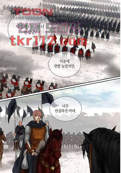 매의 검 33화 13