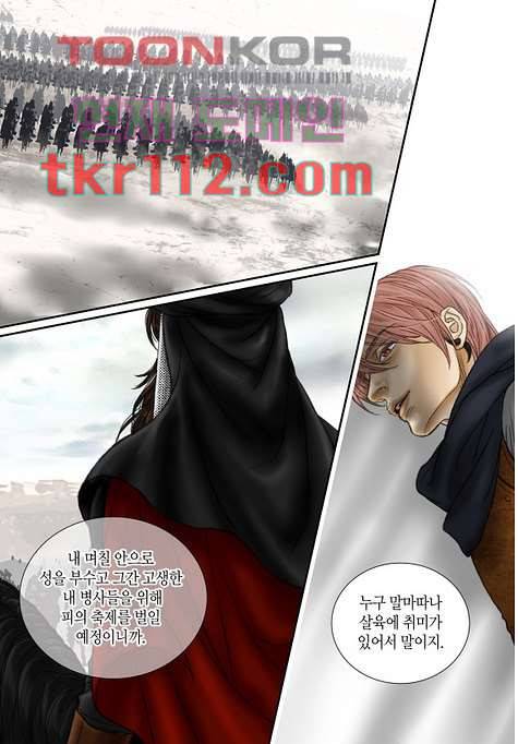 매의 검 33화 14